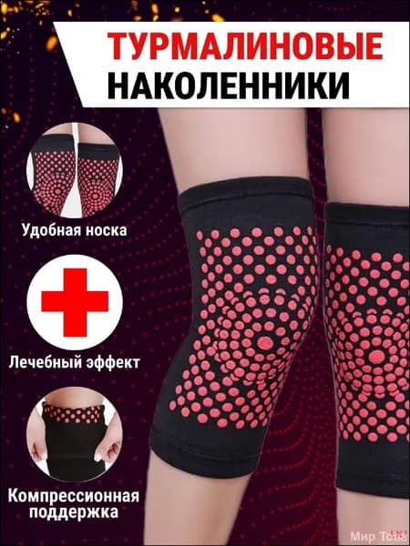 Защита колена