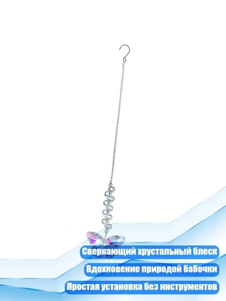 Художественные хрустальные подвески-бабочки для интерьера и экстерьера, A