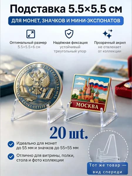 Подставка декоративная под сувенирное оружие, 20 шт.