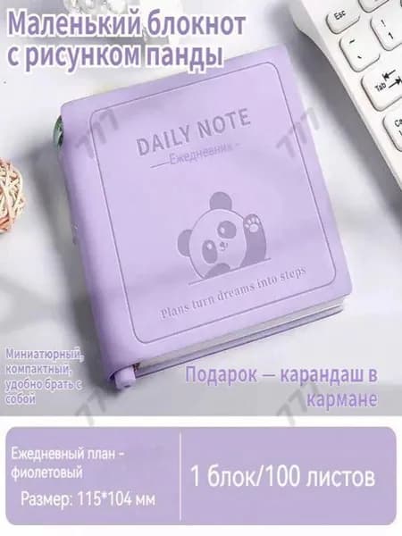 Блокнот, листов: 100