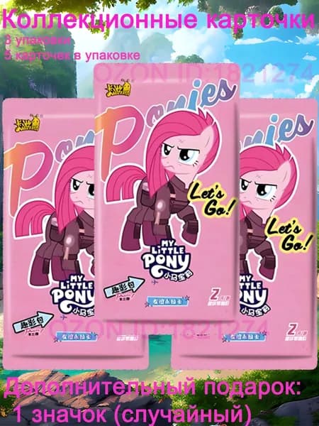 Набор из 3 карт My Little Pony, 3 упаковки, 5 карт в упаковке