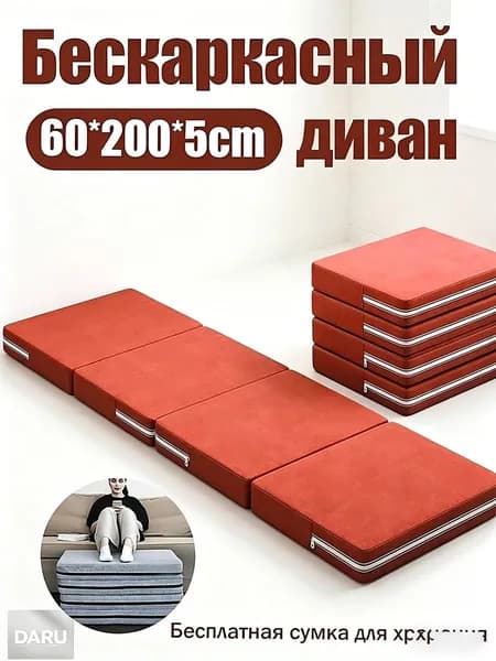 Бескаркасный диван Матрас, Ткань, Размер S,оранжевый