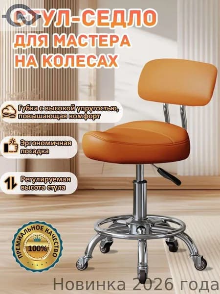 Ортопедический стул, Искусственная кожа, оранжевый, серебристый