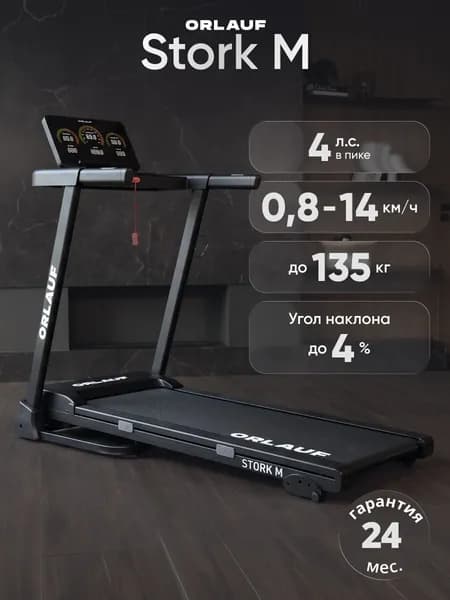 Беговая дорожка электрическая складная для дома Orlauf Stork M