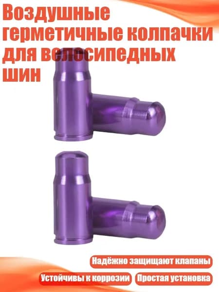 Велокосметика
