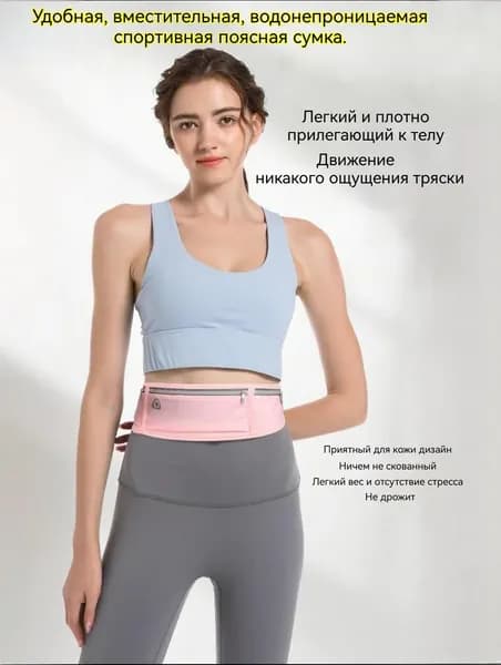 Сумка для бега, спортивная