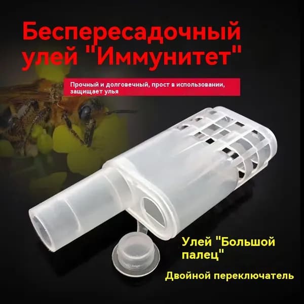 Клетки для ознакомления с королевой, 10 шт. принадлежности для выращивания королевы