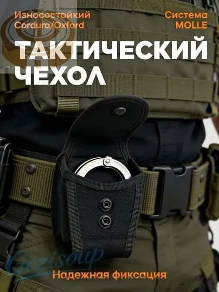 Сумка тактическая