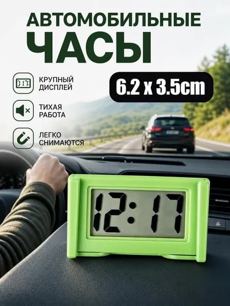Настольные часы электронные цифровые, мини для дома и офиса бесшумные с крупными цифрами