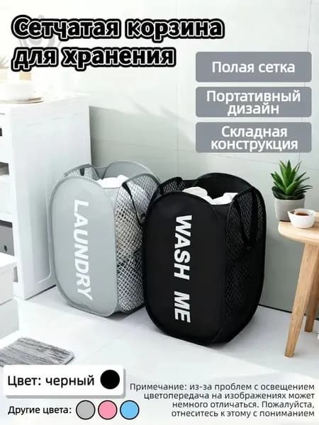 Корзина для белья, 1.2 л, 1 шт