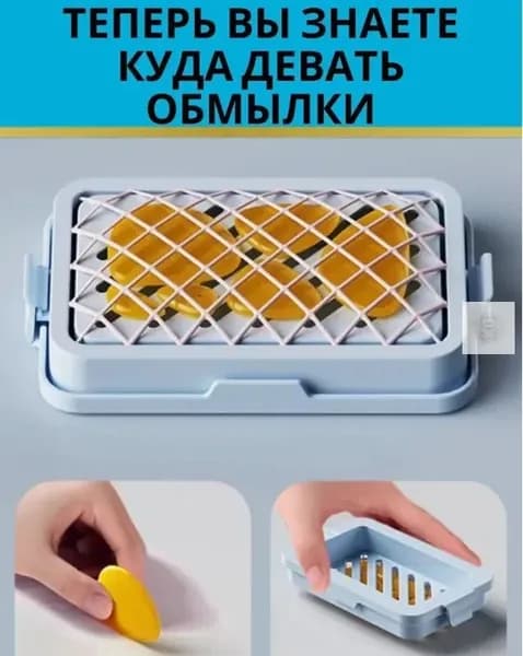 Мыльница
