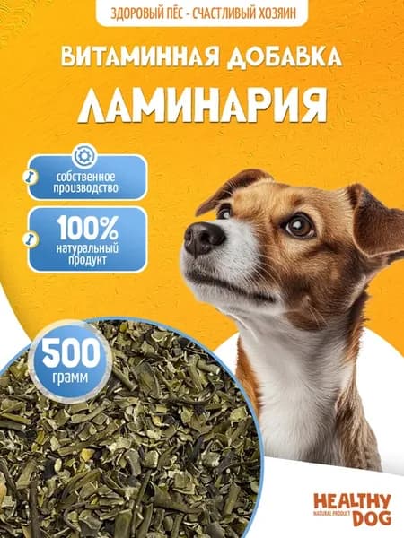 Витаминная добавка для собак Ламинария 500 грамм