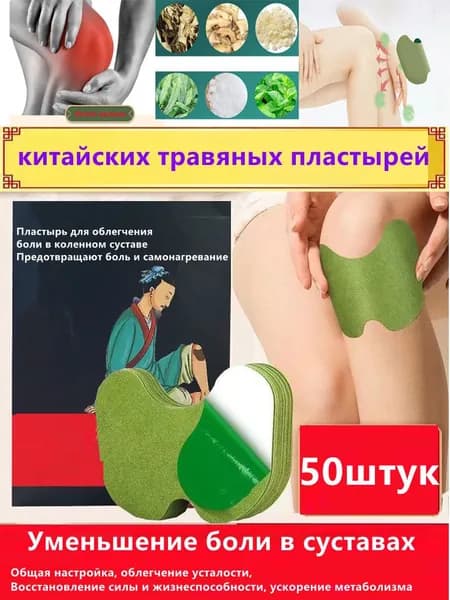 OOLAPR Пластырь для похудения