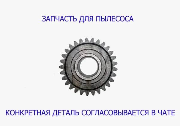 Запчасть для кубка-кондиционера IP002