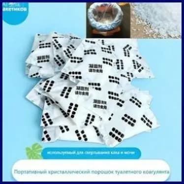 Биотуалет