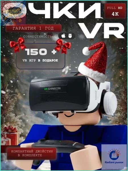VR-очки
