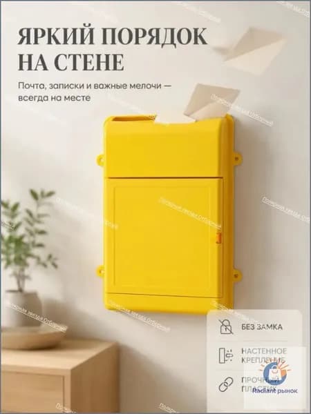 Почтовый ящик 1 секц. 345 мм x 260 мм x 70 мм, желтый
