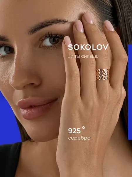 Кольцо серебро 925 пробы ювелирное классическое
