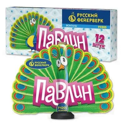 Пиротехнический фонтан Павлин