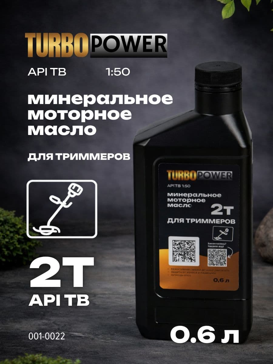 TURBOPOWER Масло моторное Масло моторное, Минеральное, 0.6 л