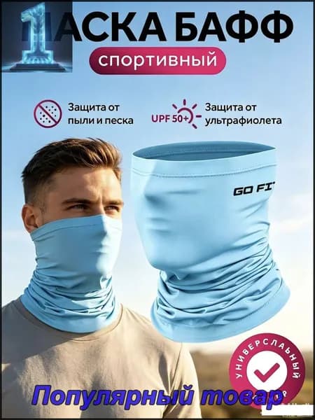 Бафф, размер: Универсальный