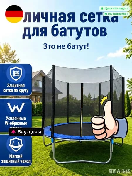 Батут каркасный