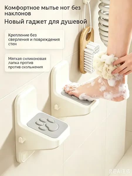 Подставка под ноги, 9х10х16.8 см