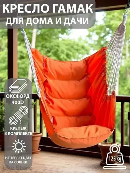 Садовые качели 130х100х130см