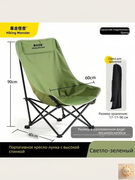 Кресло-шезлонг90x60x40 см