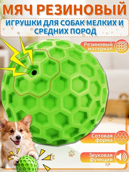 Мячик для собак с пищалкой,игрушки для маленьких и средних собак,диаметр 5.5 см,каучук натуральный, зеленый