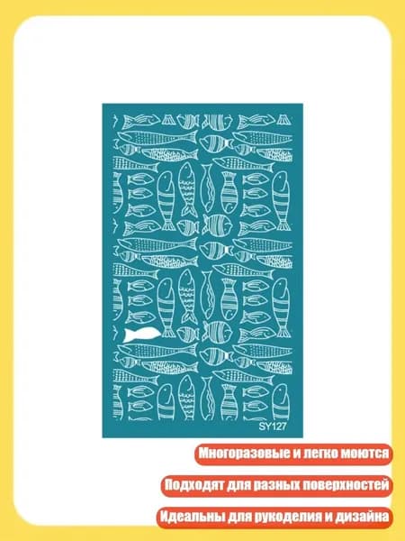 Инструмент для шелкографии Геометрические трафареты DIY Альбомы, - SY127