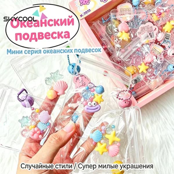 Мини декоративный набор милые животные 1 штука размер 9х6 см для брелока и подвески на рюкзак