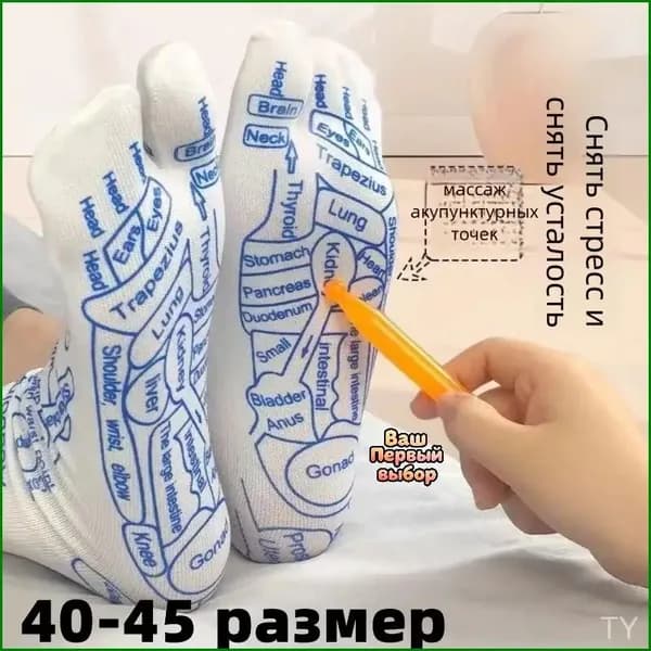 Премиальный массажный аксессуар для снятия усталости стоп Солнце