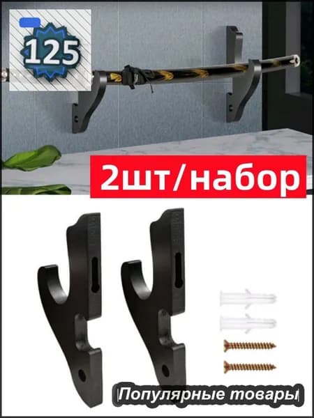 Подставка декоративная под сувенирное оружие