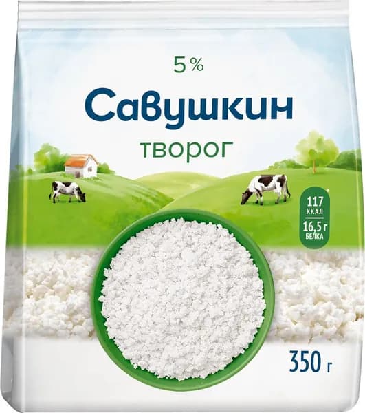 Творог рассыпчатый САВУШКИН ПРОДУКТ 5%, без змж, 350г 2 шт.