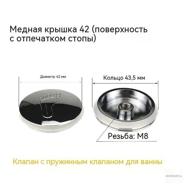 Полностью медная крышка для ванны небольшого размера + уплотнительное кольцо (без пружинящего сердечника)
