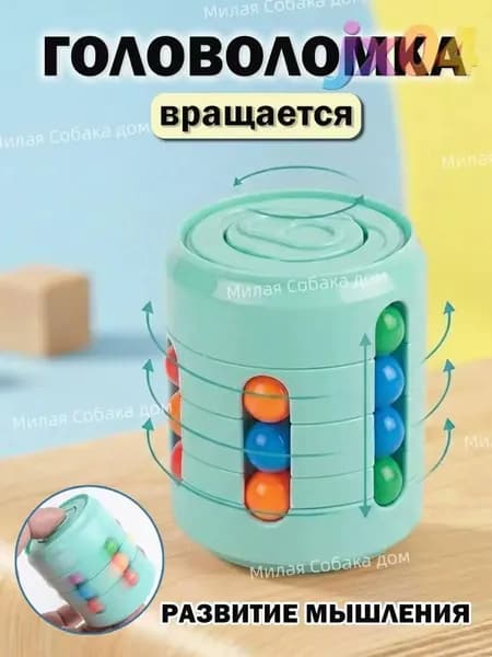 Кубик Рубика, развивающая игрушка, игрушка для снятия стресса, креативная, в форме банки, фиджет-спиннер