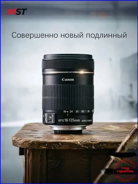 Canon Объектив