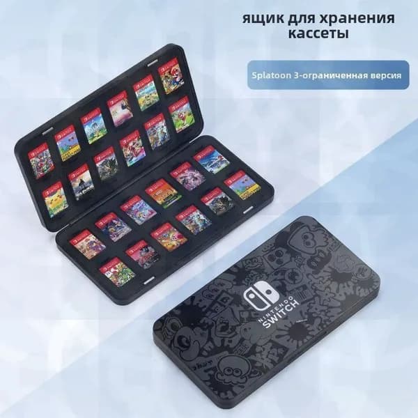Коробка для хранения игровых карт Nintendo switch