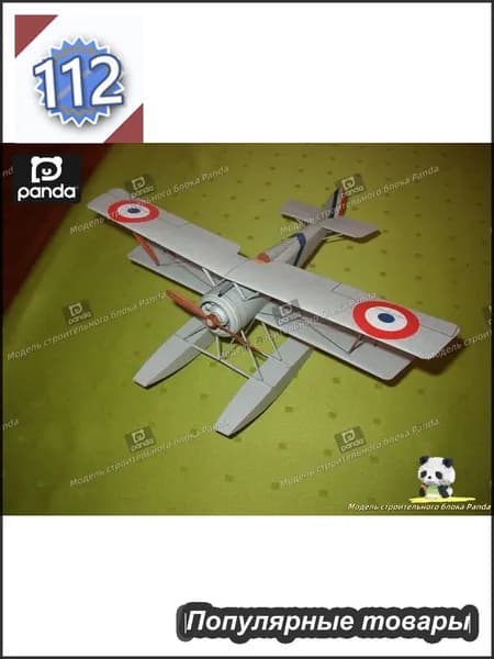 1:33, итальянский истребитель-биплан HANRIOT HD2, бумажная модель, коллекция военных вееров ручной работы "Сделай сам"