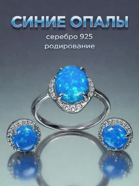 Комплект украшений
