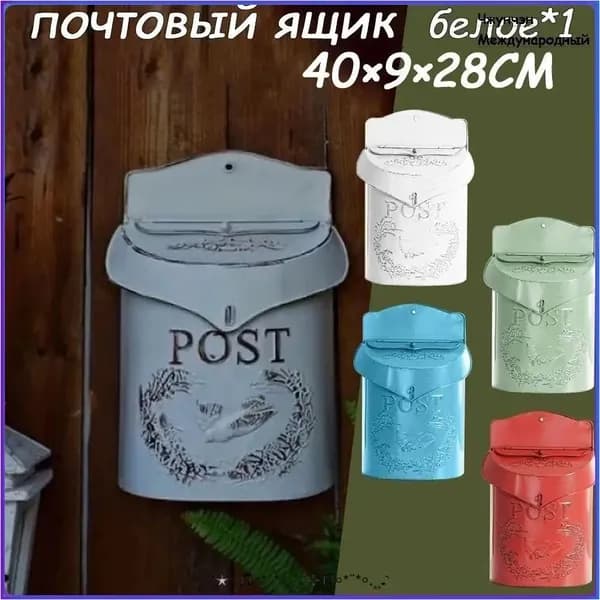 Почтовый ящик 1 секц. 400 мм x 90 мм x 350 мм, белый