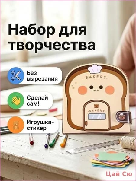Сенсорная книга для девочек: развивающая игрушка без вырезания с наклейками и мешочками для моторики