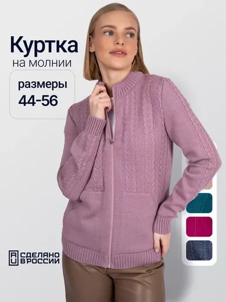 Кофта теплая вязаная укороченная на молнии большие размеры