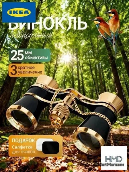 Лорнет театральный X3, компактный бинокль для театра и концертов, в комплекте чехол и салфетка