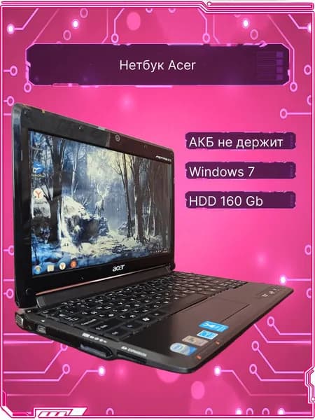Acer Ноутбук 10.1", Intel Atom N270, RAM 2 ГБ, HDD 160 ГБ, Windows Home, черный
