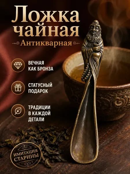 Ложки чайные Антикварная серебро 84 стандарта, ручная гравировка, стиль Имперской Руси XIX века