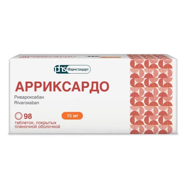 Арриксардо, таблетки покрыт. плен. об. 15 мг, 98 шт.