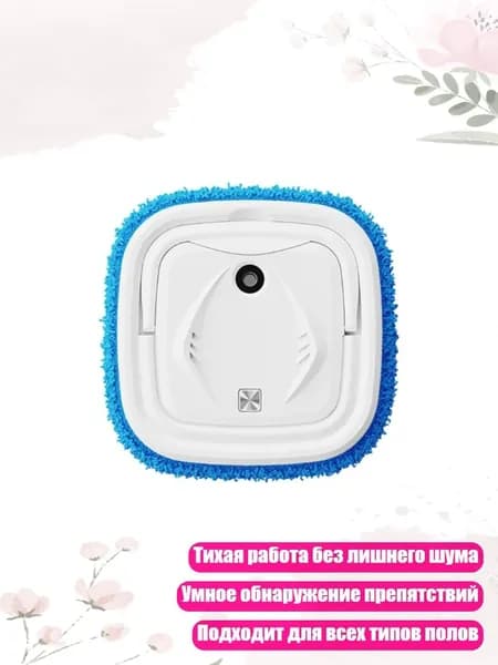 Электрошвабра 2EE1201143_DJ, белый