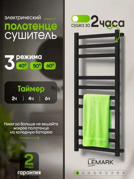 Полотенцесушитель электрический Bronx 1000x400